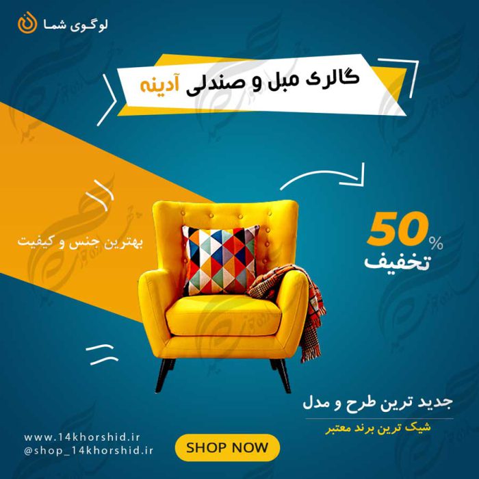 قالب پست و پروفایل لایه باز فروشگاه وگالری ۶۸ psd برای چاپ و طراحی پست و پروفایل لایه باز فروشگاه