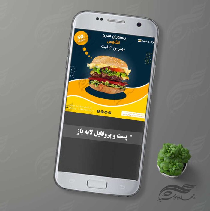 قالب پست و پروفایل لایه باز رستوران ۱۶ psd برای چاپ و طراحی پست و پروفایل لایه باز فروشگاه