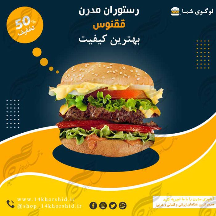 قالب پست و پروفایل لایه باز رستوران ۱۶ psd برای چاپ و طراحی پست و پروفایل لایه باز فروشگاه