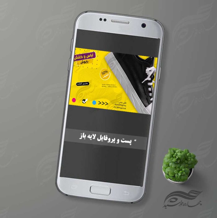 قالب پست و پروفایل لایه باز فروشگاه لباس ۷ psd برای چاپ و طراحی پست و پروفایل لایه باز فروشگاه