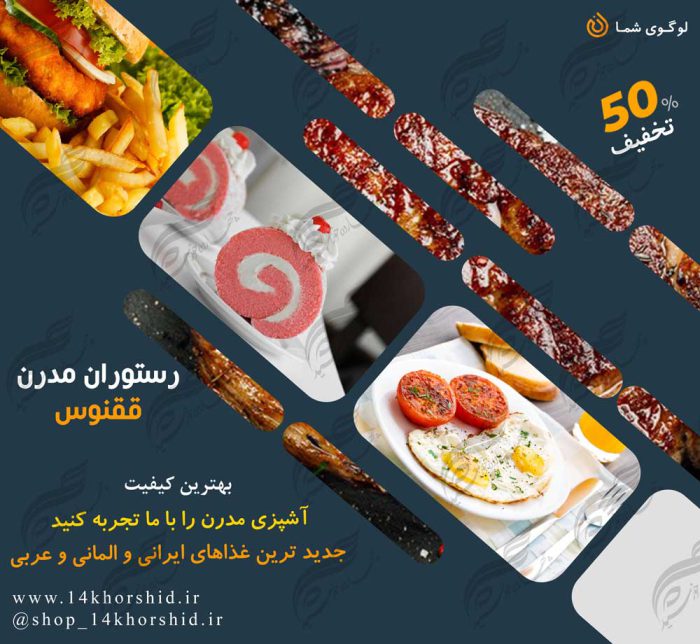 قالب پست و پروفایل لایه باز رستوران ۸ psd برای چاپ و طراحی پست و پروفایل لایه باز فروشگاه