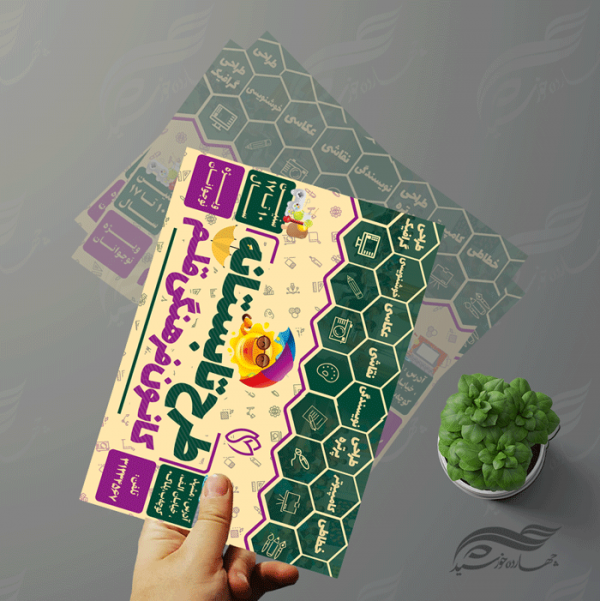 پوستر بنر و تراکت لایه باز کلاس طرح اوقات فراغت psd برای چاپ و طراحی بنر لایه باز