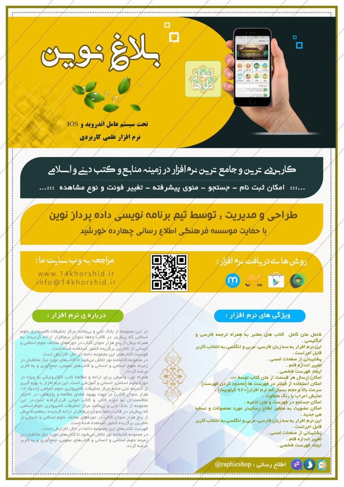پوستر لایه باز تبلیغات نرم افزار psd برای چاپ و طراحی پوستر لایه باز اطلاعیه و تبلیغات