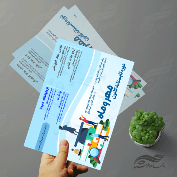 پوستر و تراکت لایه باز کلاس های فوق العاده آموزشی psd برای چاپ و طراحی پوستر طرح اوقات فراغت