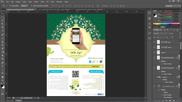 پوستر و تراکت لایه باز تبلیغات نرم افزار psd برای چاپ و طراحی پوستر لایه باز اطلاعیه و تبلیغات