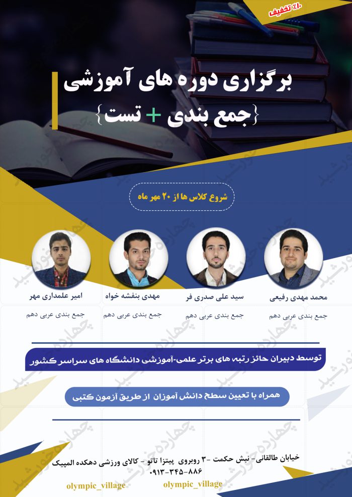 پوستر و تراکت لایه باز کلاس آموزش کنکور psd پوستر و تراکت لایه باز کلاس آموزش کنکور psd برای چاپ و طراحی پوستر لایه باز آموزش کنکور