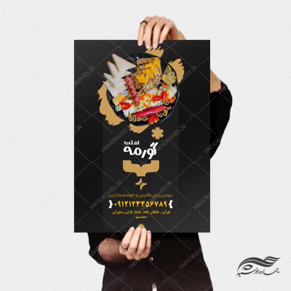 پوستر و تراکت لایه باز تبلیغات غذا و رستوران psd برای چاپ و طراحی پوستر فروشگاه مواد غذایی
