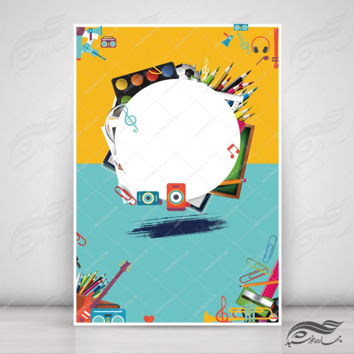 زمینه پوستر لایه باز کودکانه ۱۱۶ psd زمینه پوستر لایه باز کودکانه ۱۱۶ psd برای چاپ و طراحی پس زمینه لایه باز کودکانه و مدرسه