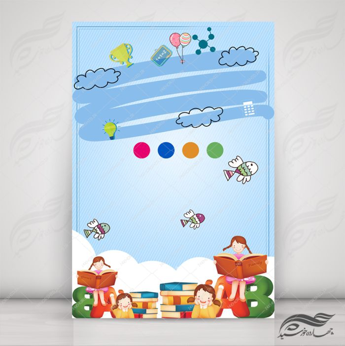 زمینه پوستر لایه باز کودکانه ۱۲۳ psd زمینه پوستر لایه باز کودکانه ۱۲۳ psd برای چاپ و طراحی پس زمینه لایه باز کودکانه و مدرسه