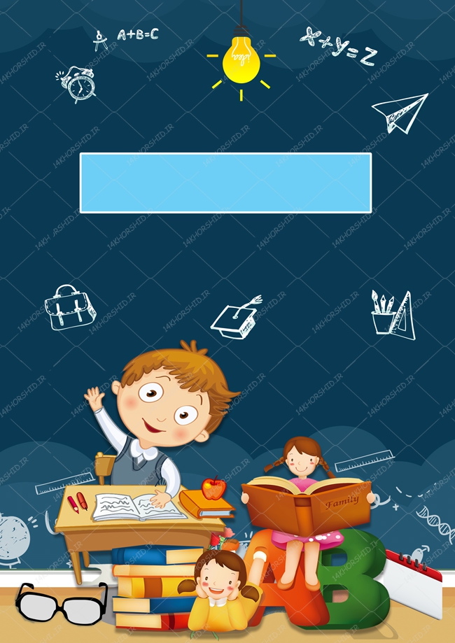 پس زمینه پوستر لایه باز مهد کودک و کودکانه ۱۲۷ psd پس زمینه پوستر لایه باز مهد کودک و کودکانه ۱۲۷ psd برای چاپ و طراحی پس زمینه لایه باز کودکانه و مدرسه