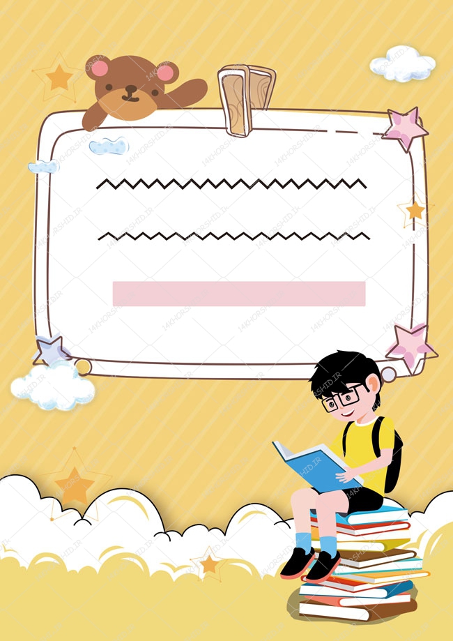 پس زمینه پوستر لایه باز مهد کودک و کودکانه ۱۳۴ psd پس زمینه پوستر لایه باز مهد کودک و کودکانه ۱۳۴ psd برای چاپ و طراحی پس زمینه لایه باز کودکانه و مدرسه