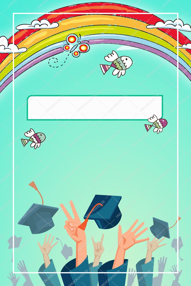 پس زمینه پوستر لایه باز مهد کودک و کودکانه ۱۳۶ psd پس زمینه پوستر لایه باز مهد کودک و کودکانه ۱۳۶ psd برای چاپ و طراحی پس زمینه لایه باز کودکانه و مدرسه