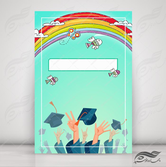 پس زمینه پوستر لایه باز مهد کودک و کودکانه ۱۳۶ psd پس زمینه پوستر لایه باز مهد کودک و کودکانه ۱۳۶ psd برای چاپ و طراحی پس زمینه لایه باز کودکانه و مدرسه