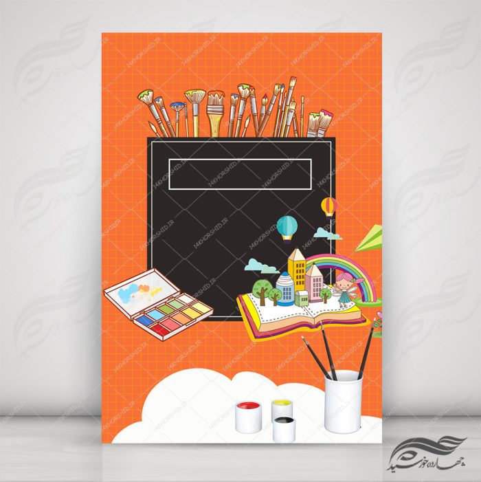 پس زمینه پوستر لایه باز مهد کودک و کودکانه ۱۳۸ psd پس زمینه پوستر لایه باز مهد کودک و کودکانه ۱۳۸ psd برای چاپ و طراحی پس زمینه لایه باز کودکانه و مدرسه