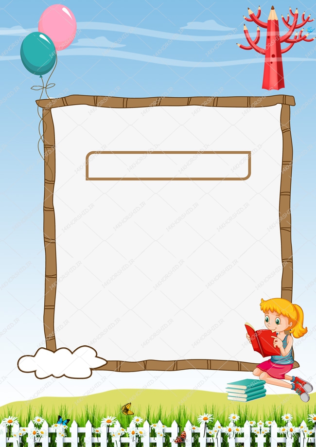 پس زمینه پوستر لایه باز مهد کودک و کودکانه ۱۳۹ psd پس زمینه پوستر لایه باز مهد کودک و کودکانه ۱۳۹ psd برای چاپ و طراحی پس زمینه لایه باز کودکانه و مدرسه