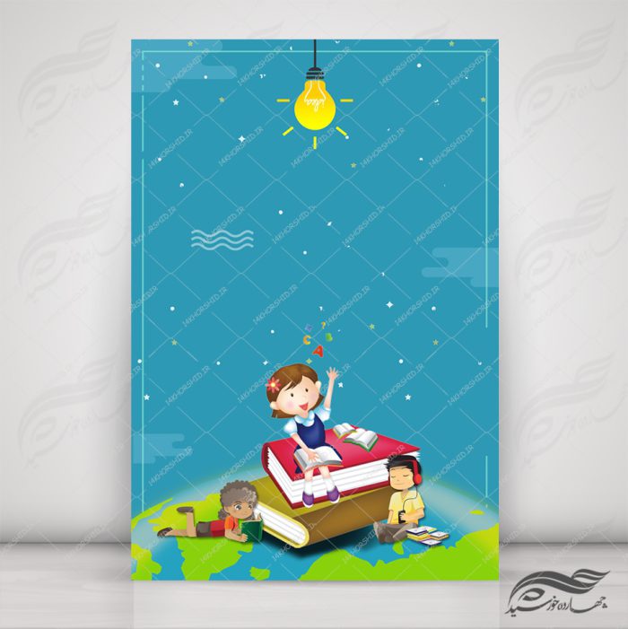 زمینه پوستر لایه باز کودکانه ۱۰۹ psd زمینه پوستر لایه باز کودکانه ۱۰۹ psd برای چاپ و طراحی پس زمینه لایه باز کودکانه و مدرسه