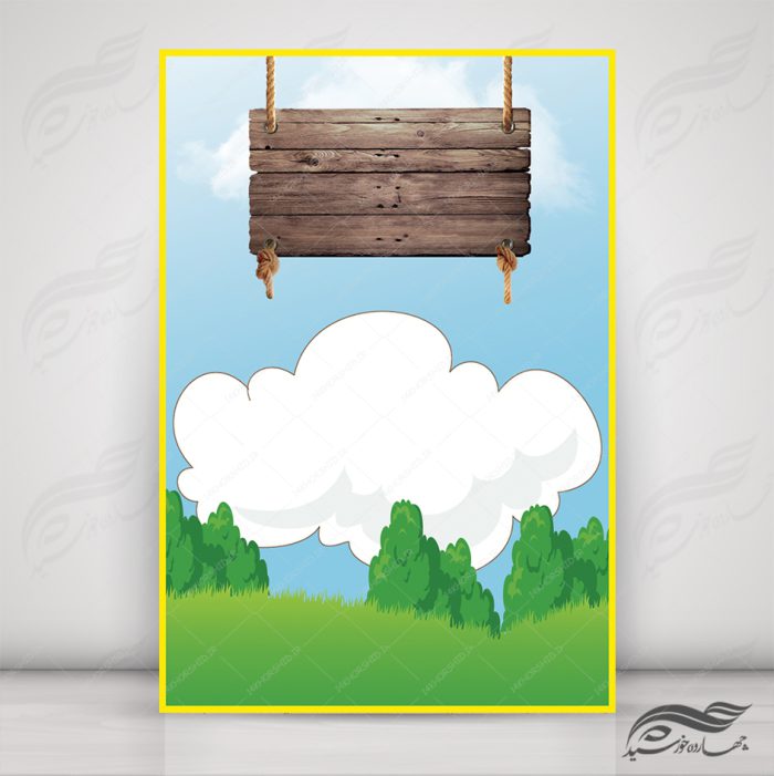 زمینه پوستر لایه باز کودکانه ۱۱۱ psd برای چاپ و طراحی پس زمینه لایه باز کودکانه و مدرسه