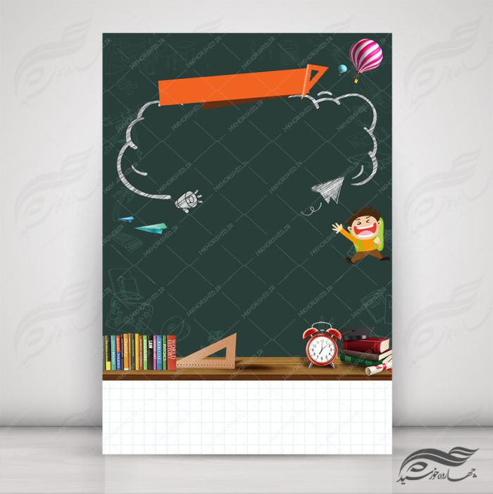 زمینه پوستر لایه باز کودکانه ۱۱۳ psd برای چاپ و طراحی پس زمینه لایه باز کودکانه و مدرسه
