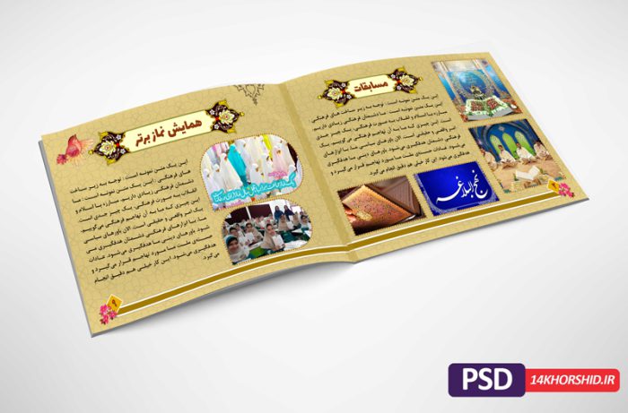 کاتالوگ لایه باز گزارش عملکرد خدمات فرهنگی psd برای چاپ و طراحی کاتالوگ لایه باز فرهنگی