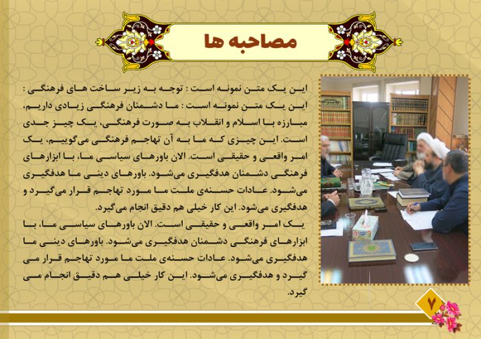 کاتالوگ لایه باز گزارش عملکرد خدمات فرهنگی psd برای چاپ و طراحی کاتالوگ لایه باز فرهنگی