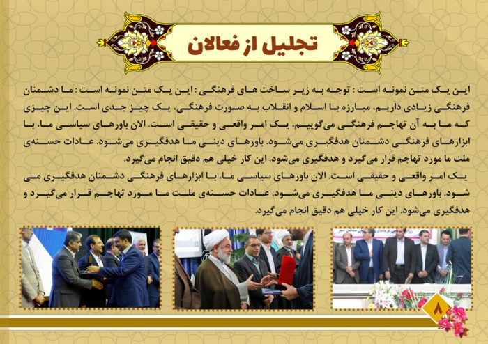کاتالوگ لایه باز گزارش عملکرد خدمات فرهنگی psd برای چاپ و طراحی کاتالوگ لایه باز فرهنگی