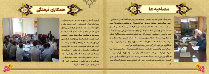 کاتالوگ لایه باز گزارش عملکرد خدمات فرهنگی psd برای چاپ و طراحی کاتالوگ لایه باز فرهنگی