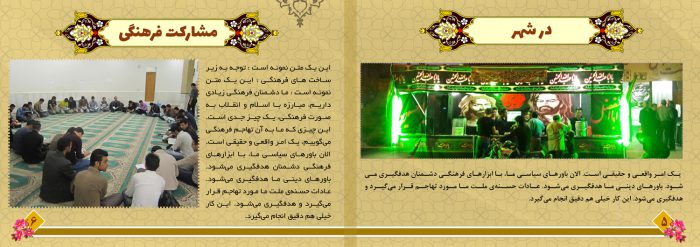 کاتالوگ لایه باز گزارش عملکرد خدمات فرهنگی psd برای چاپ و طراحی کاتالوگ لایه باز فرهنگی