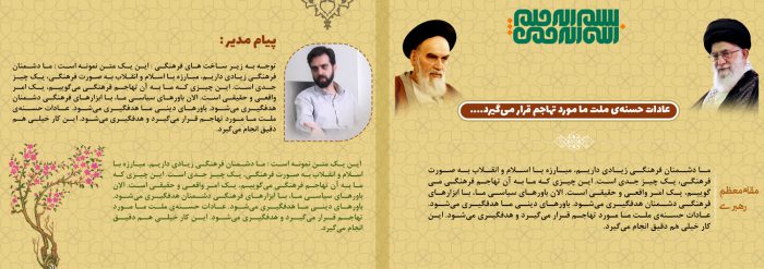 کاتالوگ لایه باز گزارش عملکرد خدمات فرهنگی psd برای چاپ و طراحی کاتالوگ لایه باز فرهنگی