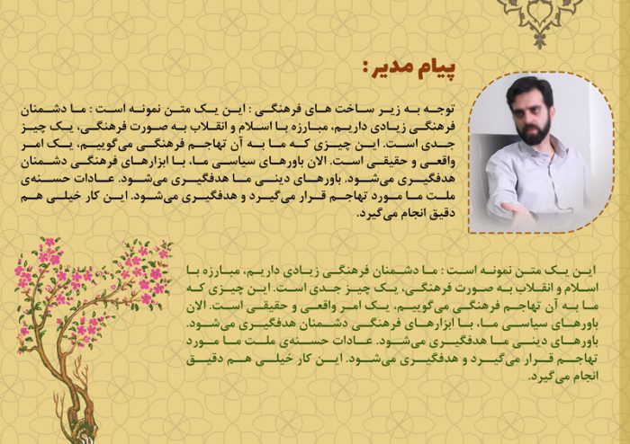 کاتالوگ لایه باز گزارش عملکرد خدمات فرهنگی psd برای چاپ و طراحی کاتالوگ لایه باز فرهنگی