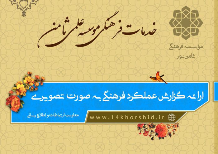 کاتالوگ لایه باز گزارش عملکرد خدمات فرهنگی psd برای چاپ و طراحی کاتالوگ لایه باز فرهنگی
