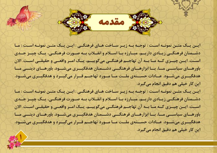 کاتالوگ لایه باز گزارش عملکرد خدمات فرهنگی psd برای چاپ و طراحی کاتالوگ لایه باز فرهنگی