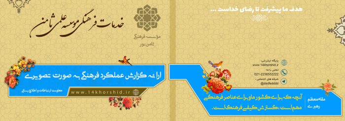 کاتالوگ لایه باز گزارش عملکرد خدمات فرهنگی psd برای چاپ و طراحی کاتالوگ لایه باز فرهنگی