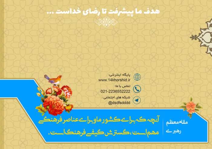 کاتالوگ لایه باز گزارش عملکرد خدمات فرهنگی psd برای چاپ و طراحی کاتالوگ لایه باز فرهنگی