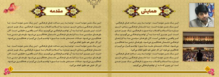 کاتالوگ لایه باز گزارش عملکرد خدمات فرهنگی psd برای چاپ و طراحی کاتالوگ لایه باز فرهنگی