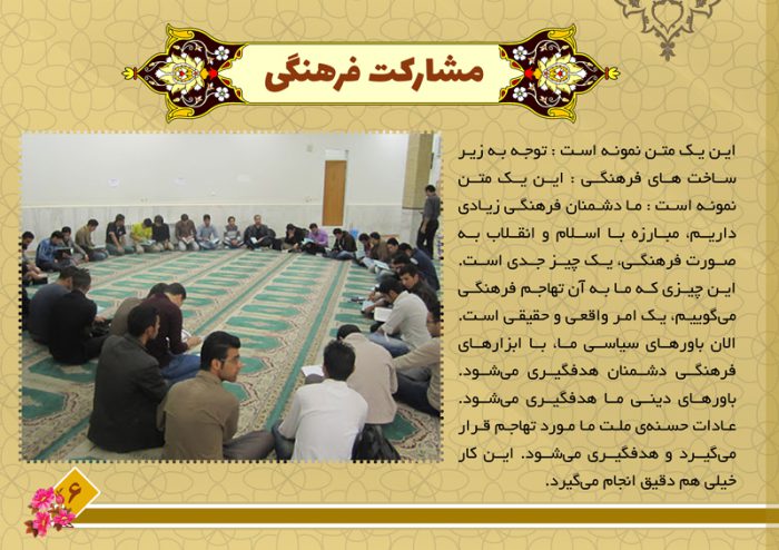 کاتالوگ لایه باز گزارش عملکرد خدمات فرهنگی psd برای چاپ و طراحی کاتالوگ لایه باز فرهنگی
