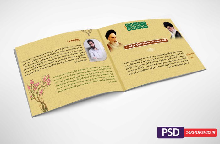 کاتالوگ لایه باز گزارش عملکرد خدمات فرهنگی psd برای چاپ و طراحی کاتالوگ لایه باز فرهنگی