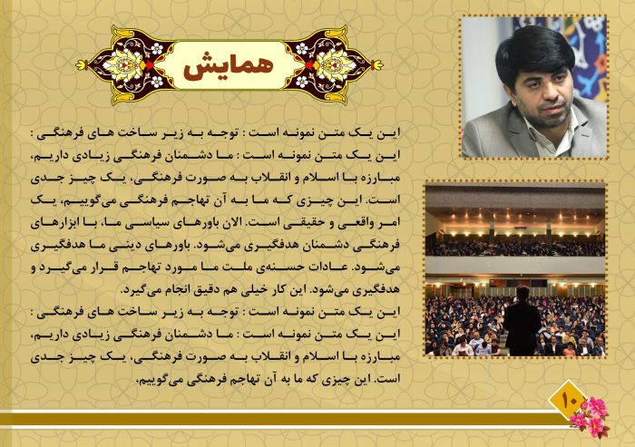 کاتالوگ لایه باز گزارش عملکرد خدمات فرهنگی psd برای چاپ و طراحی کاتالوگ لایه باز فرهنگی