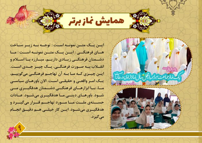 کاتالوگ لایه باز گزارش عملکرد خدمات فرهنگی psd برای چاپ و طراحی کاتالوگ لایه باز فرهنگی