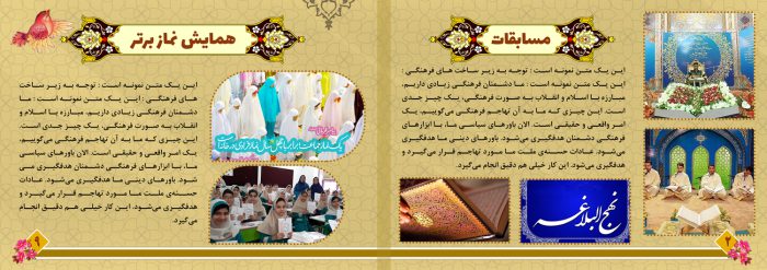 کاتالوگ لایه باز گزارش عملکرد خدمات فرهنگی psd برای چاپ و طراحی کاتالوگ لایه باز فرهنگی