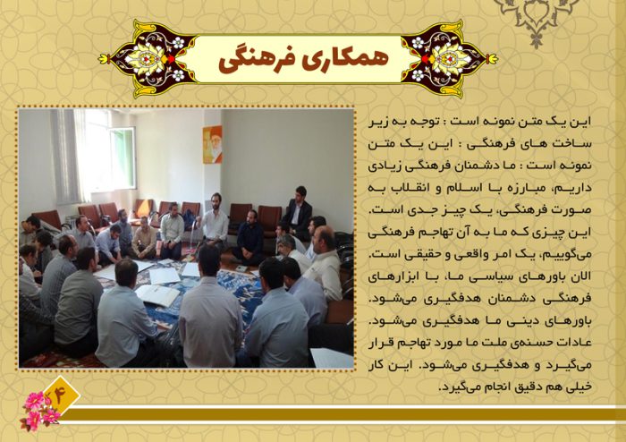 کاتالوگ لایه باز گزارش عملکرد خدمات فرهنگی psd برای چاپ و طراحی کاتالوگ لایه باز فرهنگی