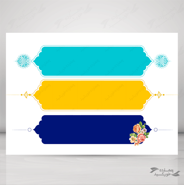 مجموعه کامل کادر و حاشیه متن لایه باز اسلیمی سری اول psd مجموعه کامل کادر و حاشیه متن لایه باز اسلیمی سری اول psd برای چاپ و طراحی مجموعه فایل های گرافیکی لایه باز