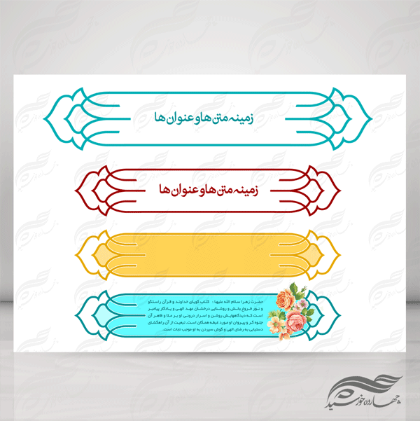 طرح کادر و حاشیه متن لایه باز اسلیمی ۳۴ psd طرح کادر و حاشیه متن لایه باز اسلیمی ۳۴ psd برای چاپ و طراحی زمینه متن ها و عنوان ها