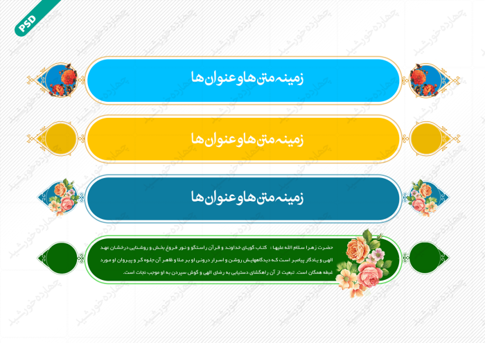 طرح کادر و حاشیه متن لایه باز هشت psd برای چاپ و طراحی زمینه متن ها و عنوان ها