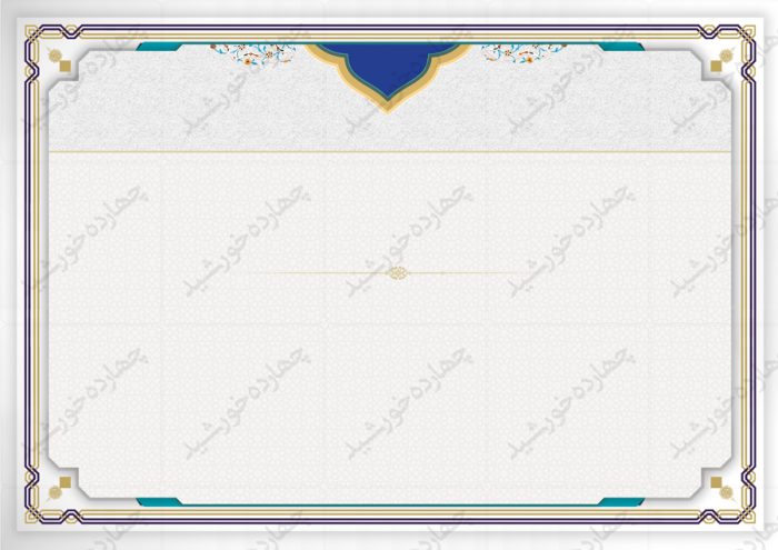 مجموعه کادر و حاشیه گواهینامه و مدرک لایه باز psd برای چاپ و طراحی مجموعه فایل های گرافیکی لایه باز