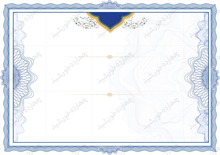 مجموعه کادر و حاشیه گواهینامه و مدرک لایه باز psd برای چاپ و طراحی مجموعه فایل های گرافیکی لایه باز