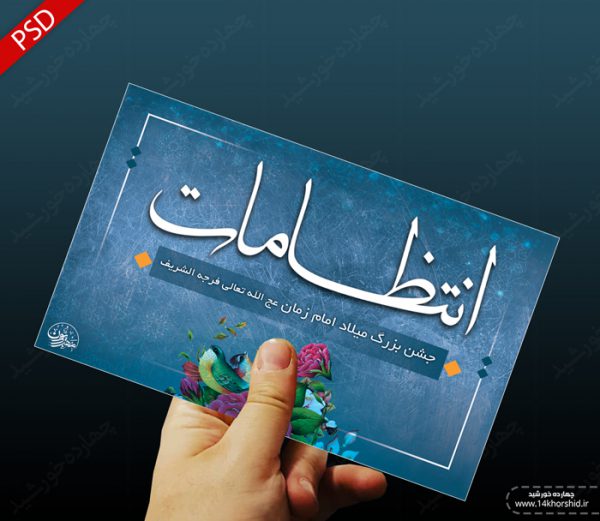 طرح کارت لایه باز انتظامات psd طرح کارت لایه باز انتظامات psd برای چاپ و طراحی کارت لایه باز خدماتی