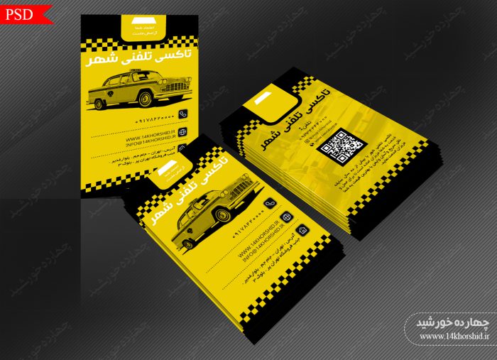 کارت ویزیت لایه بازتاکسی تلفنی دو PSD برای چاپ و طراحی کارت ویزیت لایه باز تاکسی