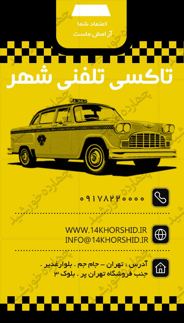 کارت ویزیت لایه بازتاکسی تلفنی دو PSD برای چاپ و طراحی کارت ویزیت لایه باز تاکسی