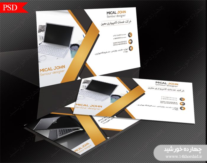 کارت ویزیت شرکت خدمات کامپیوتری دو psd برای چاپ و طراحی کارت ویزیت خدمات کامپیوتری