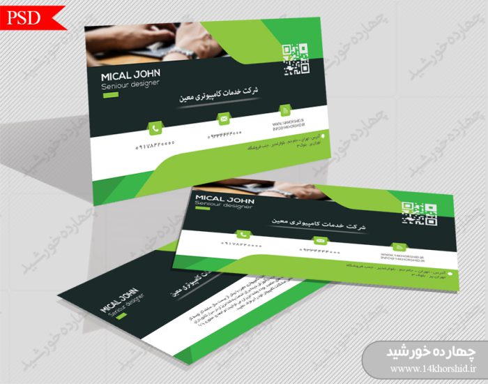 کارت ویزیت شرکت خدمات کامپیوتری سه psd برای چاپ و طراحی کارت ویزیت خدمات کامپیوتری